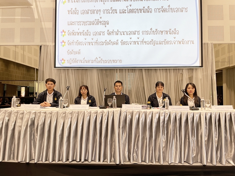 กรมบังคับคดีจัดโครงการเสริมสร้างความรู้ด้านยุทธศาสตร์เพื่อขับเคลื่อนภารกิจของกรมบังคับคดี ประจำปีงบประมาณ พ.ศ. 2566 รุ่นที่ 3 วันที่ 3